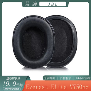 Elite V750NC耳机套头戴式 Everest 适用于JBL 耳罩海绵套替换配件