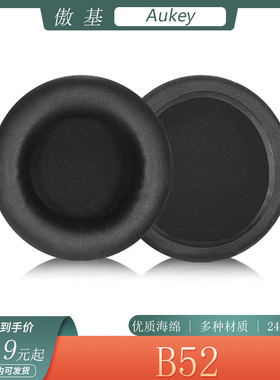 适用Aukey傲基B52耳机套简约耳罩头戴式耳套海绵套保护套替换配件