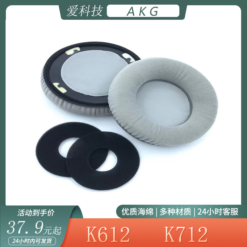 适用于AKG爱科技K612 K712耳机套简约耳罩海绵套头戴式耳套替换配件