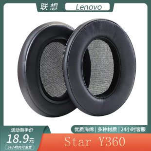 适用Lenovo联想拯救者 Star Y360耳机套头戴式海绵耳罩保护套配件