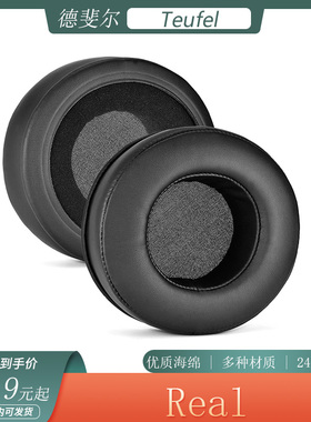 适用于Teufel德斐尔Real耳机套耳罩头戴式海绵套简约耳套替换配件