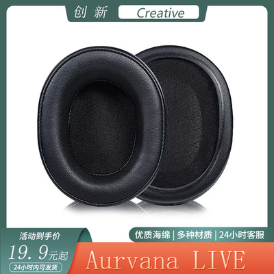 适用于Creative创新Aurvana LIVE耳机套头戴式耳罩海绵套替换配件