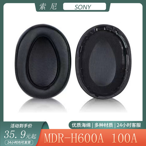 适用于索尼MDR-H600A 头戴式耳机套MDR-100A耳罩头梁垫头梁套配件
