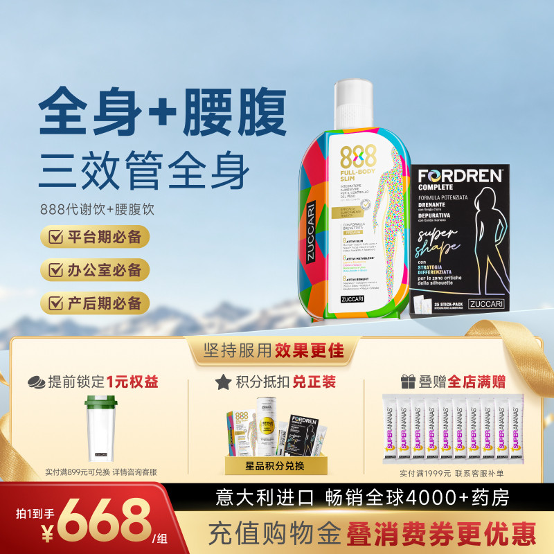 超模腰套装意卡莉888代谢腰腹