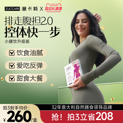 新品888护肝小腰饮代谢燃卡S曲线