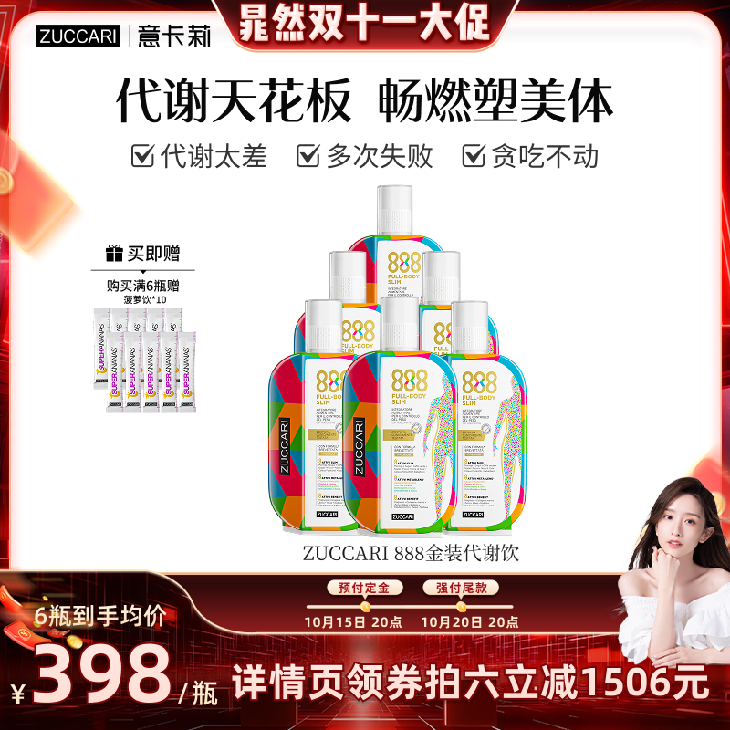 明星同款餐前的美食搭子抢好物