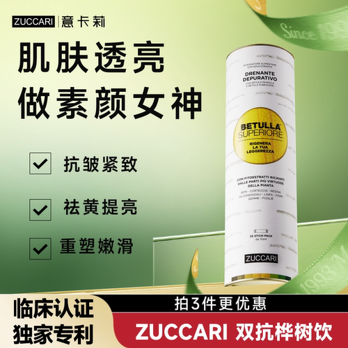 桦树升级2.0版特添麦角硫因