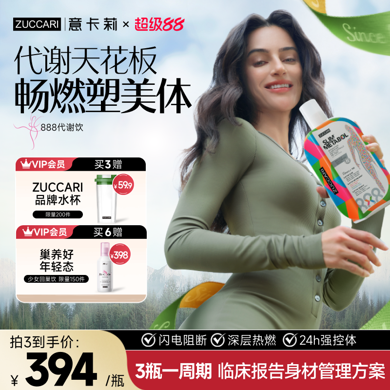 明星同款餐前的身材年轻保养搭子