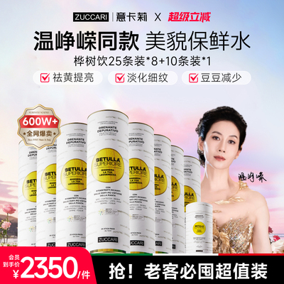 意卡莉告别暗黄提亮双抗桦树饮