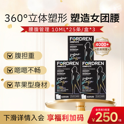 ZUCCARI意卡莉腰腹管理意大利进口代谢燃卡分解碳糖超模塑腰修护