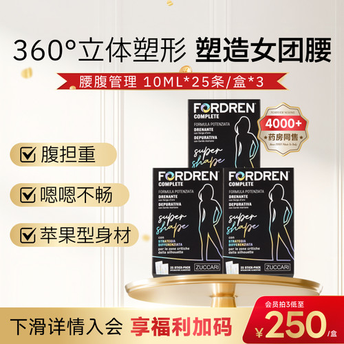 ZUCCARI意卡莉腰腹管理意大利进口代谢燃卡分解碳糖超模塑腰修护