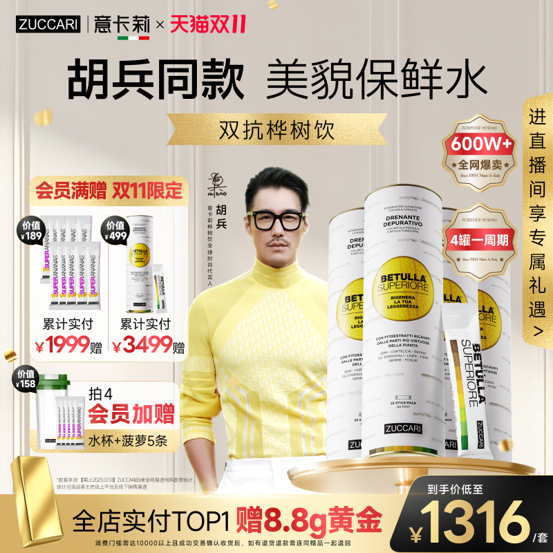 双抗桦树饮抗火火内调御老驻颜