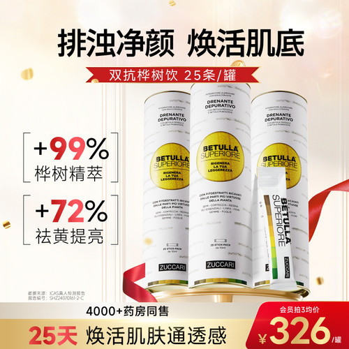 意卡莉双抗桦树饮焕颜年轻态