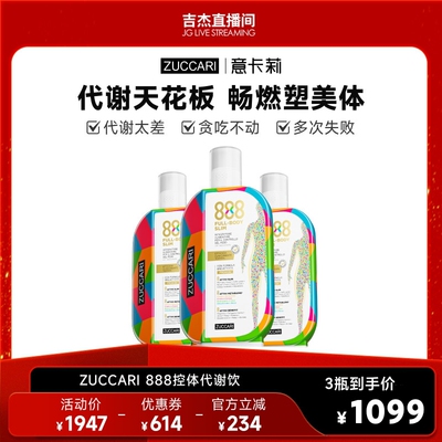 意卡莉代谢饮高燃卡抗糖碳控体