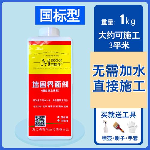 新款蓝色鱼池防水涂料长期泡水卫生间防水材料水池补漏胶游泳池专