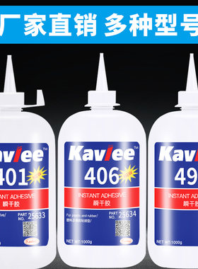 批发正品大瓶401 403 416 460 495 496胶水金属塑料陶瓷木材电子元件皮革多功能粘的牢强力瞬间胶水工厂专用