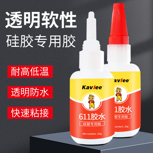 硅胶专用胶水无需表面处理强力胶