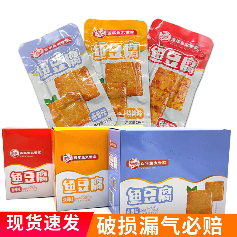 海欣鱼豆腐独立小包装22克即食豆干香辣烧烤卤香网红休闲零食盒装属于什么档次？