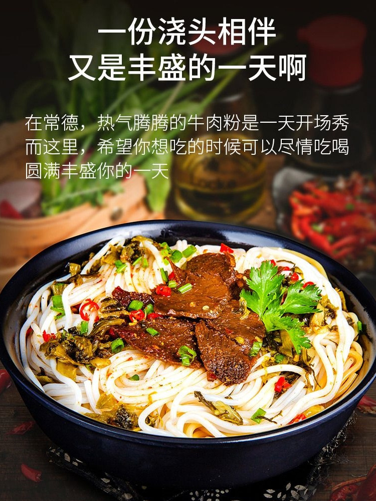 湖南常德米粉正宗红烧麻辣牛肉粉码子浇头调料汤包速食米粉米线面