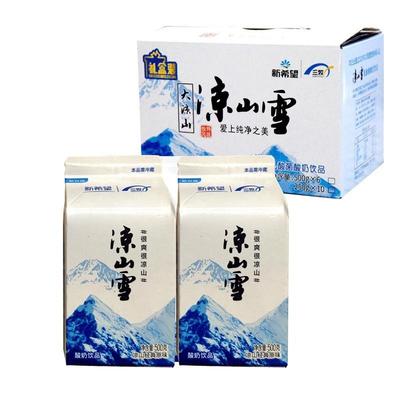 四川西昌凉山雪三牧乳酸菌风味酸奶整箱多口味送人婚宴会饮品