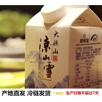 新希望酸奶凉山雪整箱儿童酸奶乳酸菌早餐饮料品厂价