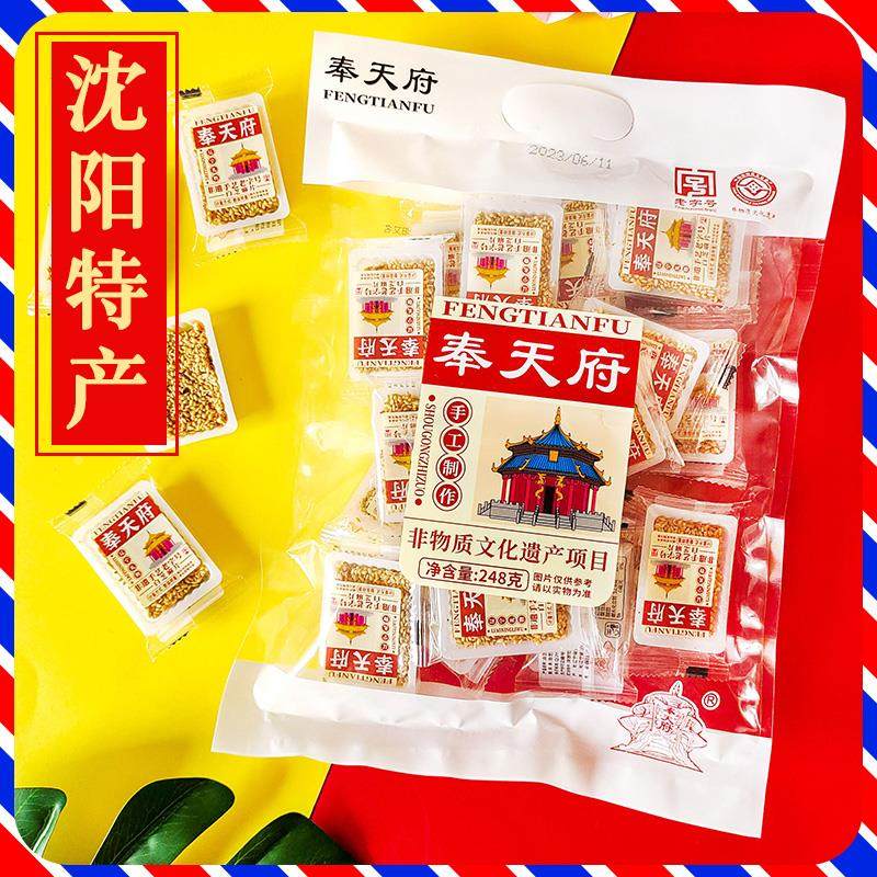 奉天府软芝麻片辽宁沈阳特产美食特色东北零食大全手信礼品伴手礼