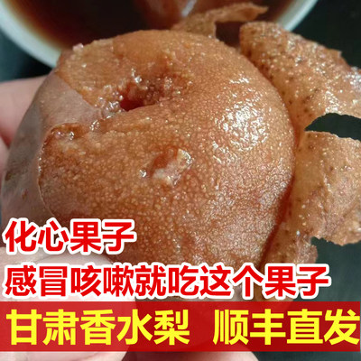 甘肃化心果子梨兰州白银