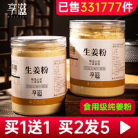 享滋生姜粉纯食用冲饮云南罗平小黄姜粉老干姜粉冲泡原始点非特级