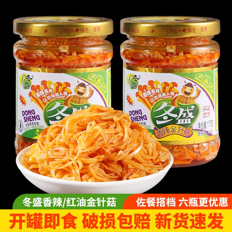 冬盛香辣金针菇175g*3瓶装零食拌饭拌面开胃下饭菜金针菇佐餐小菜 零食/坚果/特产 蔬菜干 原图主图