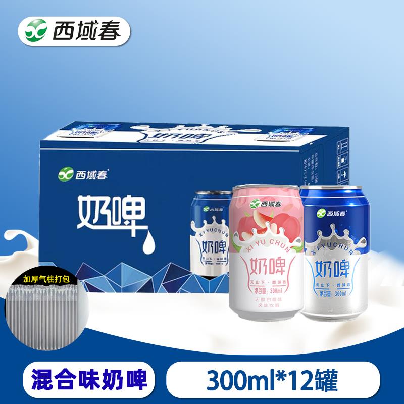 新疆西域春奶啤300ml*6/12罐装整箱发酵乳酸菌饮料聚会畅饮新疆特 咖啡/麦片/冲饮 含乳饮料 原图主图