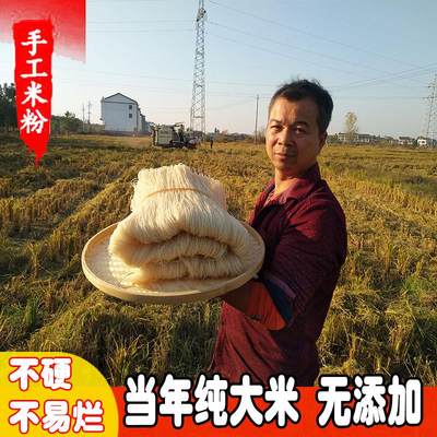 江西米粉 抚州特产 手工米线干货 5斤9斤南昌炒粉麻姑 冯师傅米粉