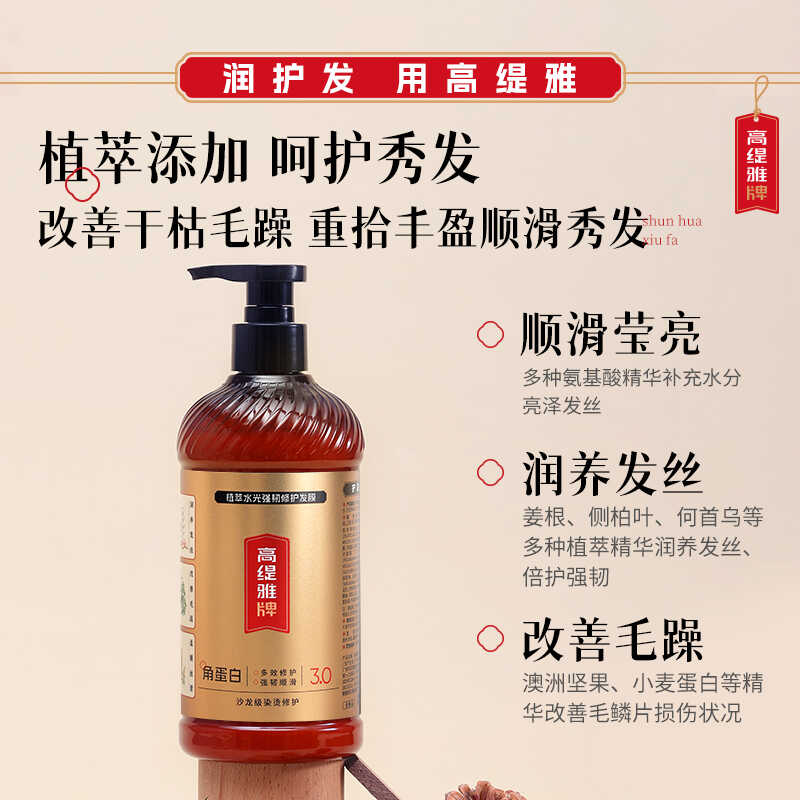 高缇雅修护水光发膜护发素正品