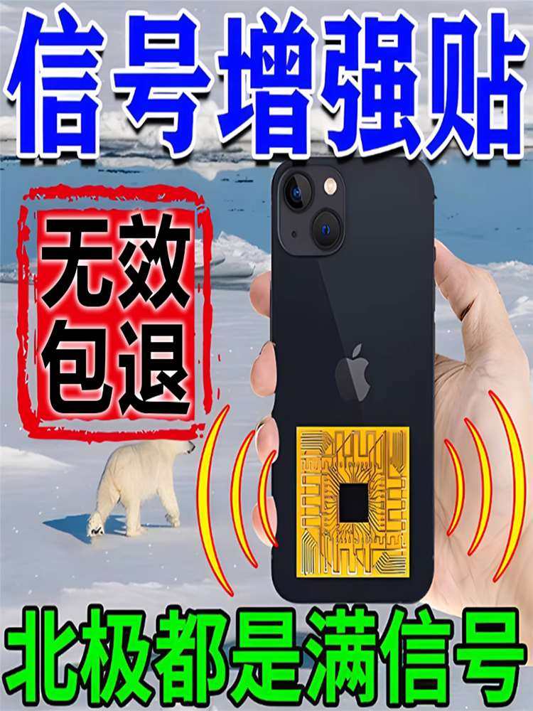 信号增强贴手机Wiff平板随身信号加强全网通用型网络接收放大神器