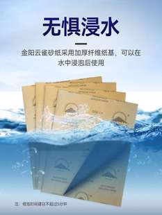 金太阳水磨砂纸古玩玉石打磨砂纸超细干湿两用抛光研磨60 2000目