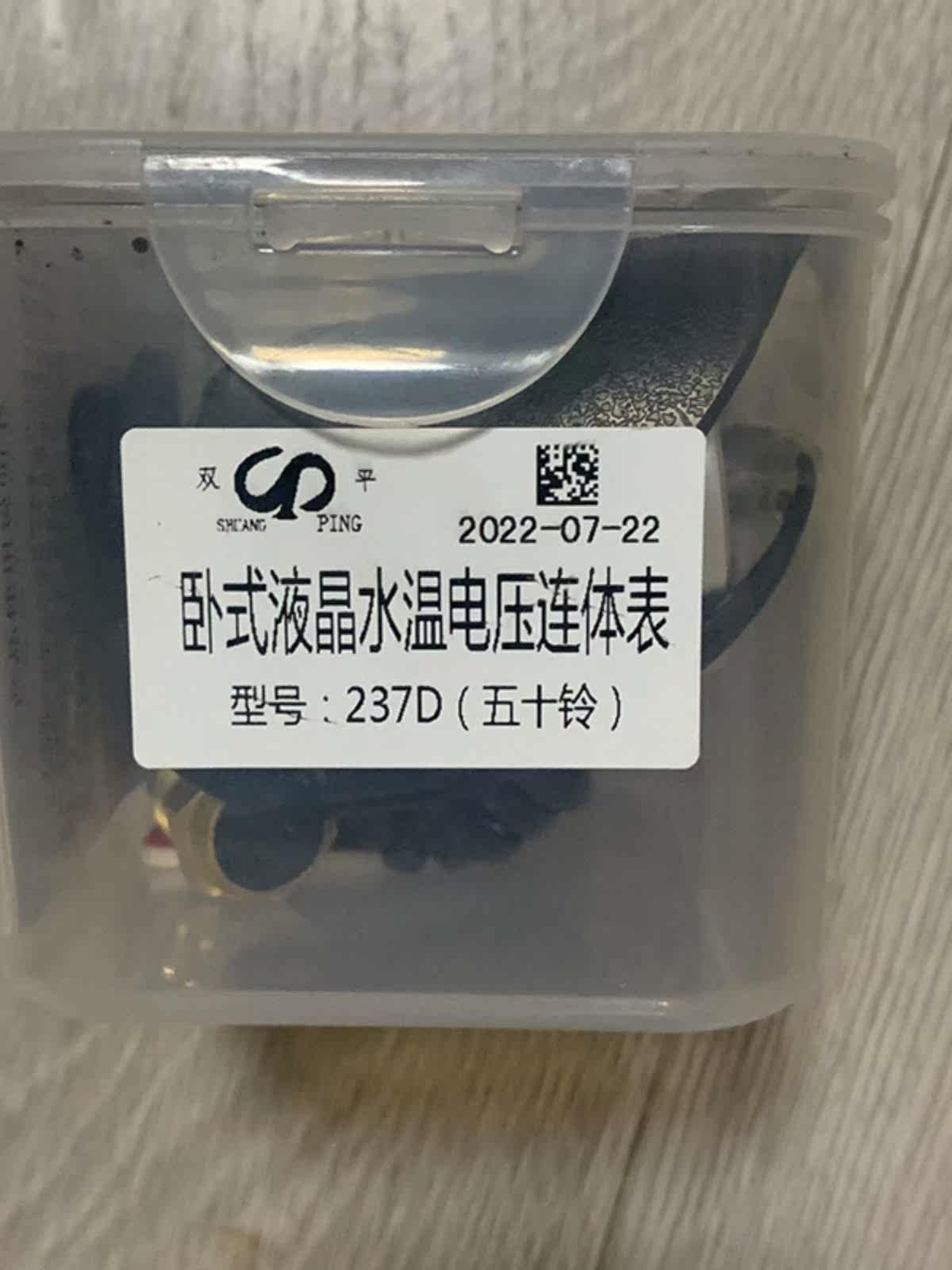 数显水温电压表汽车货车挖机改装水温表卧式数字组合表12V24V通用
