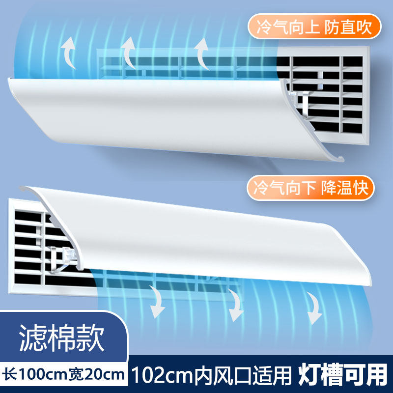 中央空调挡风板遮风板风管机冷暖气出风口挡板防直吹导风板罩通用