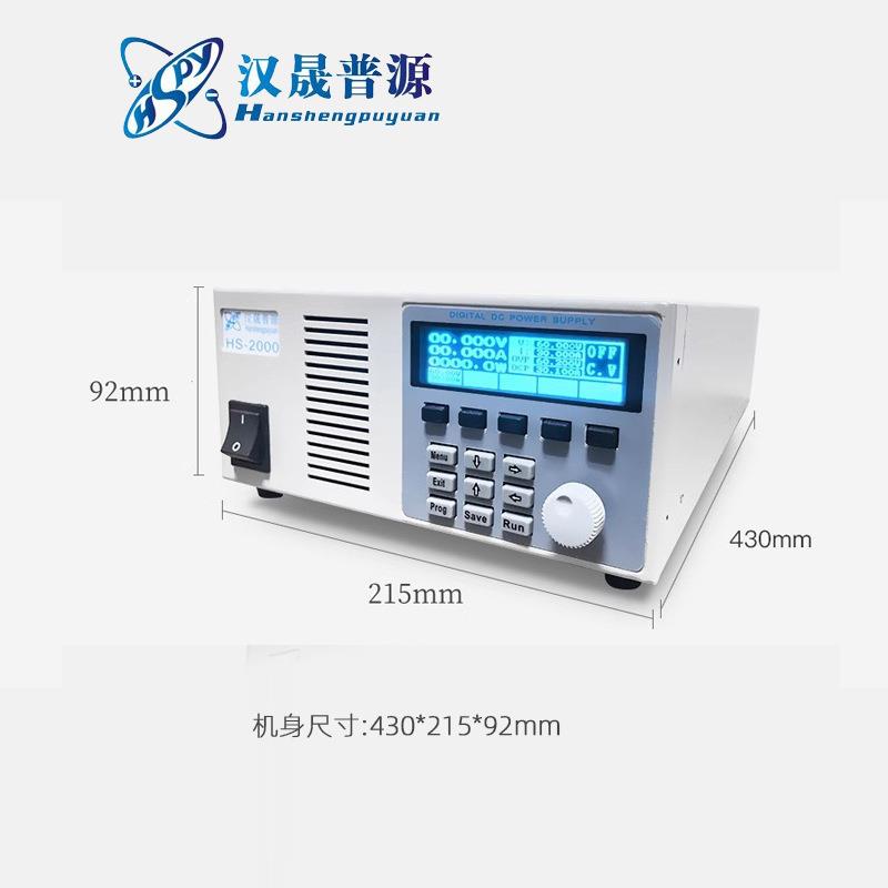 400V3A、400V5A可编程程控稳压直流电源2000W
