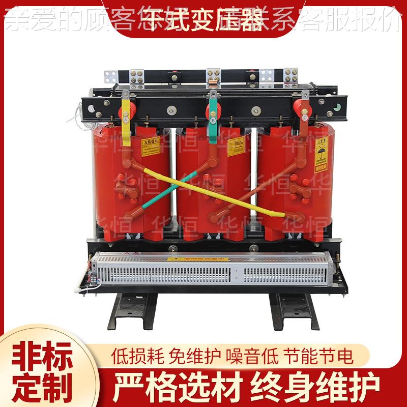 SC10SCB10-16SCB11-160/200B/250KVA10KV三相配电压干式变器带不