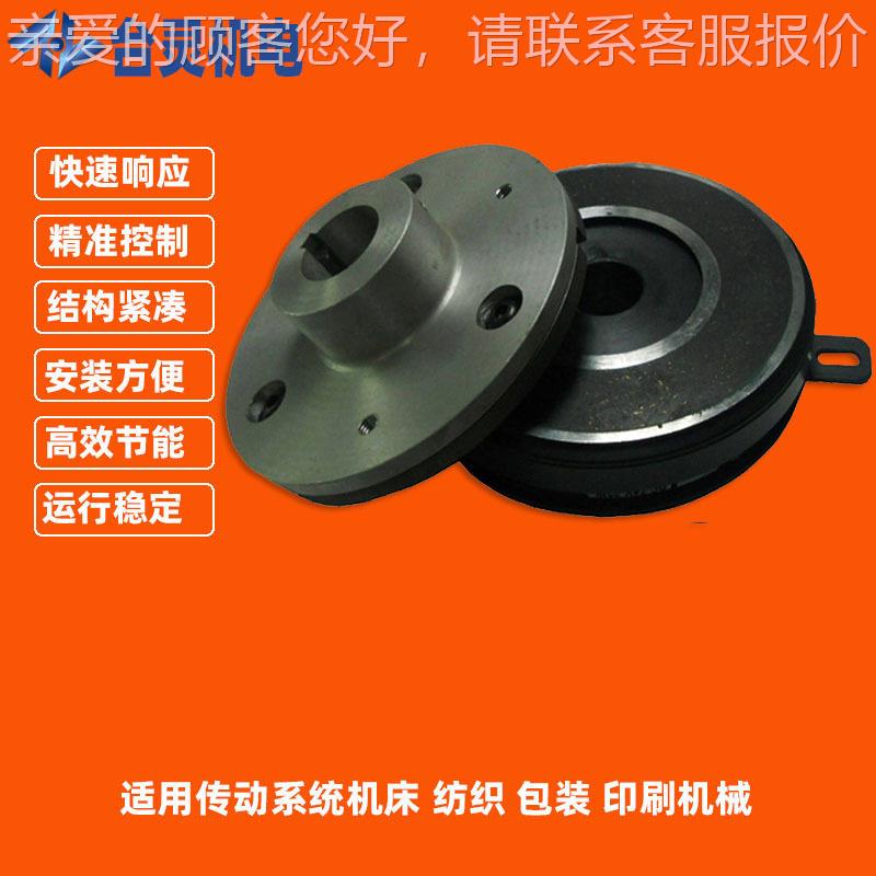 现货供应干式单板电磁离合器 TL-A2-10电磁离合器生产商
