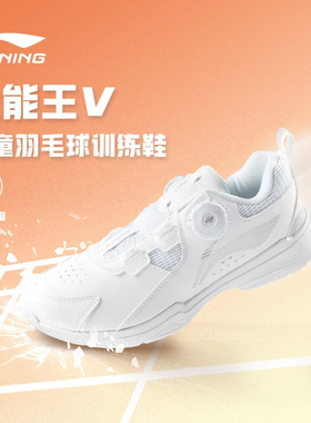 李宁正品羽毛球鞋全能王KD男女童鞋透气减震支撑训练鞋子AYTT040