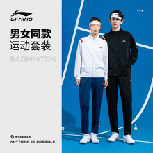 李宁官方旗舰店正品卫衣运动服套装春秋季外套男女款开衫定制团购