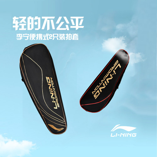 单肩羽毛球包李宁正品