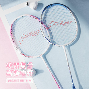 李宁正品专业雷霆9战戟900羽毛球拍全碳素纤维高颜值超轻进攻对拍