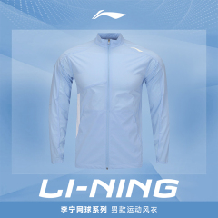 李宁官方正品2024新款网球运动服男款开衫立领运动风衣外套