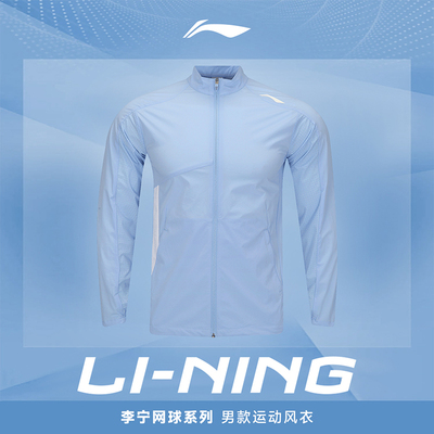 李宁官方正品2024新款网球运动服男款开衫立领运动风衣外套