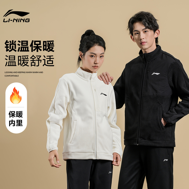 李宁新款羽毛球服开衫无帽摇粒绒卫衣男女秋冬款训练运动上衣外套