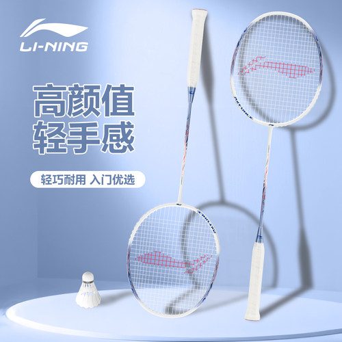正品羽毛球拍李宁超轻全碳素