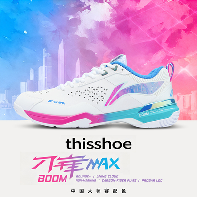 李宁正品刀锋MAX大师赛羽毛球鞋