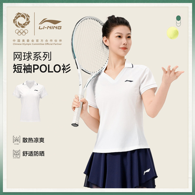 李宁2026女网球POLO衫速干透气