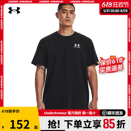 安德玛官方UA正品男士短袖宽松透气健身训练休闲运动T恤1373997